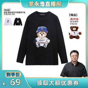 男女款圆领卫衣DANNYBEARJEANS