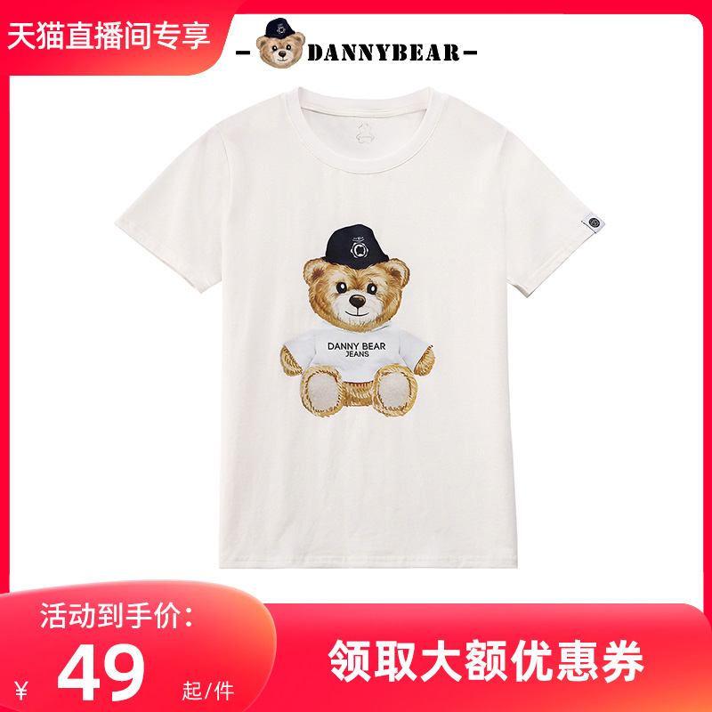 DANNYBEAR短袖清爽常规