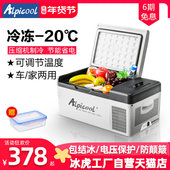 冰虎车载冰箱压缩机制冷冻冷藏小车家两用货车12V24V汽车小型户外