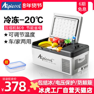 冰虎车载冰箱压缩机制冷冻冷藏小车家两用货车12V24V汽车小型户外