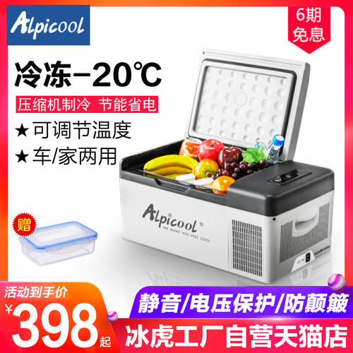 冰虎车载冰箱压缩机制冷冻结冰