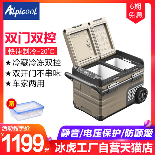 车载冰箱压缩机制冷两用12v24v