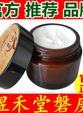 【煜禾堂磐庚官方正品】牛皮藓银屑病湿疹皮炎手足癣头皮癣专用膏