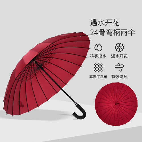 24骨遇水现花直杆弯柄抗风暴雨伞
