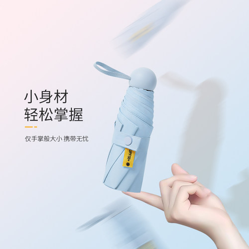 五折胶囊纯色黑胶加厚防晒两用伞