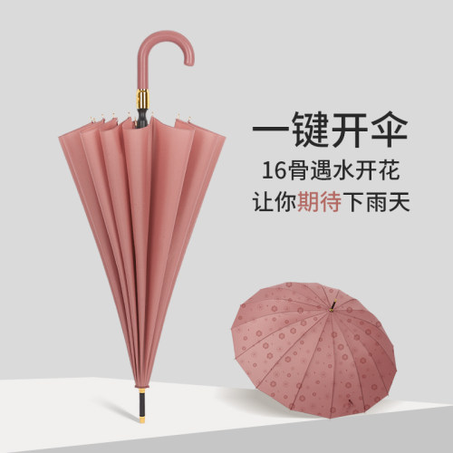 黛茗遇水开花直杆抗风暴雨伞