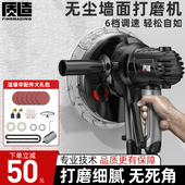 质造墙面打磨机无尘吸尘抛光机墙壁批土找平磨墙机电动轻型砂纸机