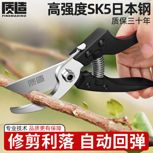 质造修枝剪修剪树枝专用园林