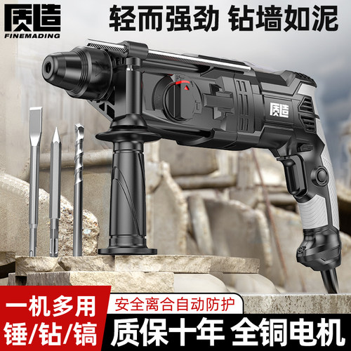轻型电锤冲击钻电镐小型家用电钻