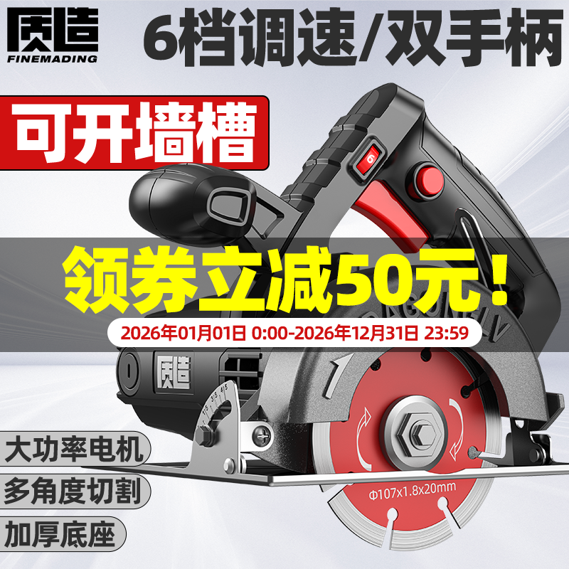 质造调速切割机家用小型木工专用手提瓷砖石材金属开槽云石机电锯