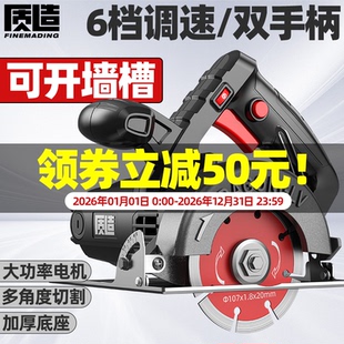 质造调速切割机家用小型木工专用手提瓷砖石材金属开槽云石机电锯