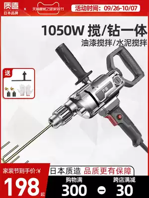Japanese-made aircraft drill high-power paint batch soil cement beater multi-function ash machine electric drill mixer