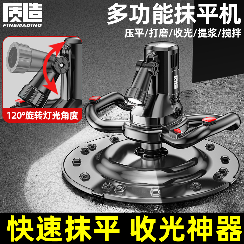 质造电动抹平机收光机抹墙打磨机