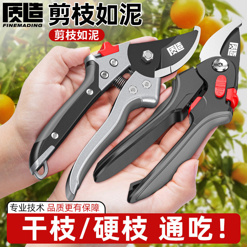 质造修枝剪园艺果树修枝剪刀摘水果花卉盆景剪粗枝绿化专用小剪子