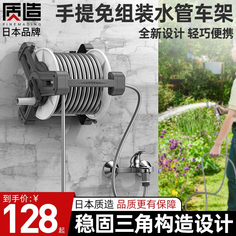 日本质造水管软管收纳架卷管器浇花洗车水枪绕管收管盘水管架套装