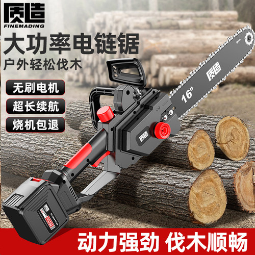 充电式锂电电锯家用小型手持伐木
