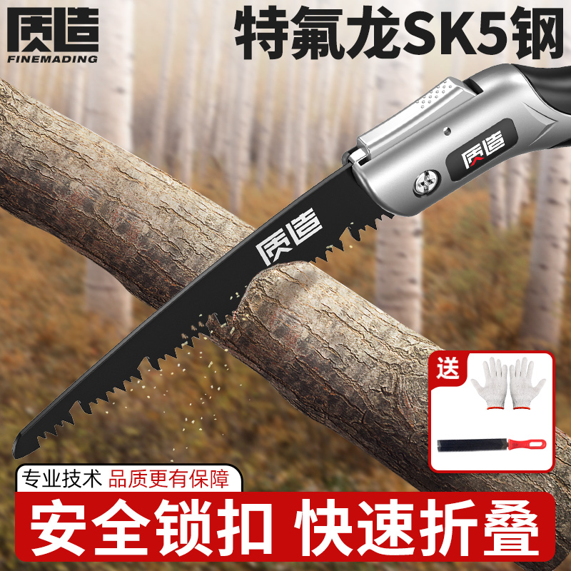 质造锯树锯子手锯手持木头