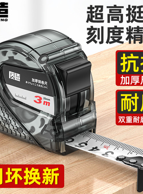 质造卷尺5米10米自锁高精度加厚加硬家用盒尺圈尺子耐磨防割防摔
