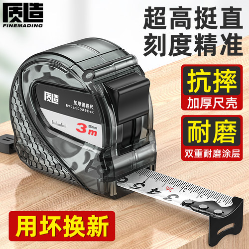 质造钢卷尺子高精度耐磨防摔