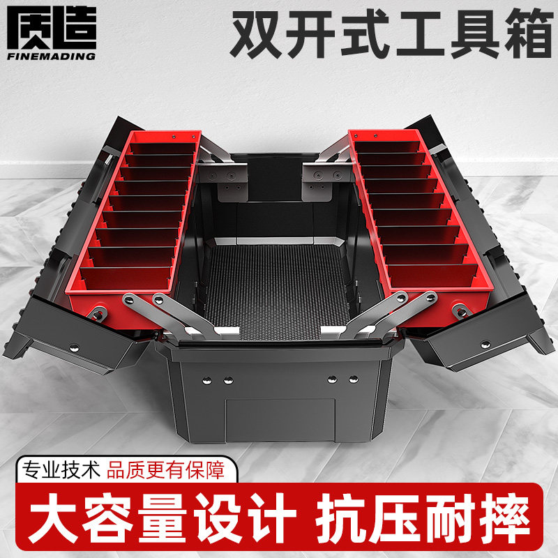 质造家用五金双开式工具箱加厚加大多功能手提式工具箱零件收纳盒,五金/工具,五金工具箱/五金收纳箱,淘宝优惠券,粉丝福利购,淘宝优惠卷