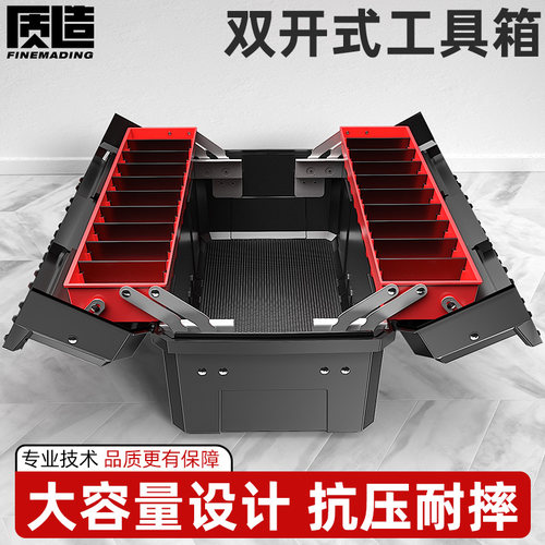 质造工具箱双开式收纳盒
