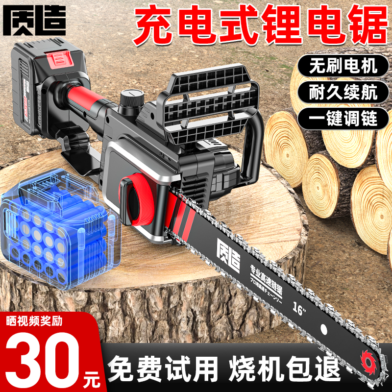 质造电锯小型家用手持锂电伐木锯