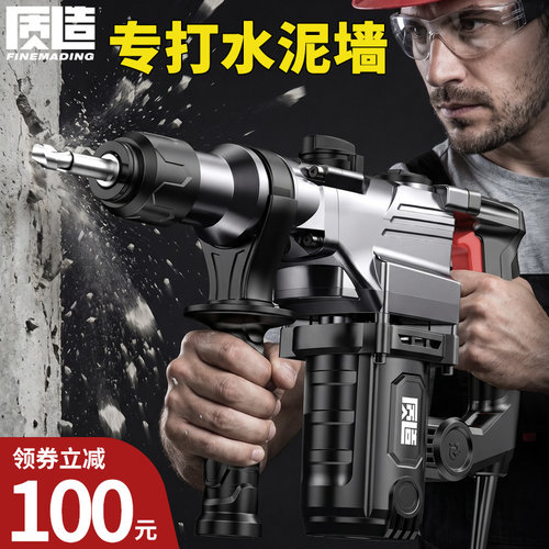电锤冲击钻两用大功率多功能工业