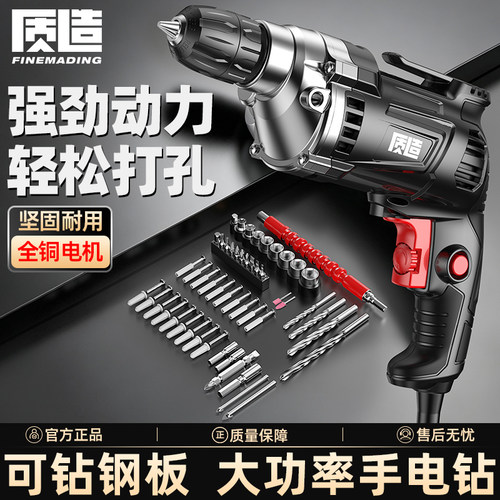 家用220v多功能手电钻打墙打钢板