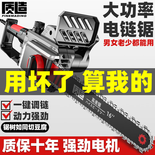 电锯家用小型手持大功率伐木锯
