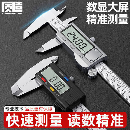 质造游标卡尺高精度不锈钢文玩珠宝小型家用数字显测量专用深度尺