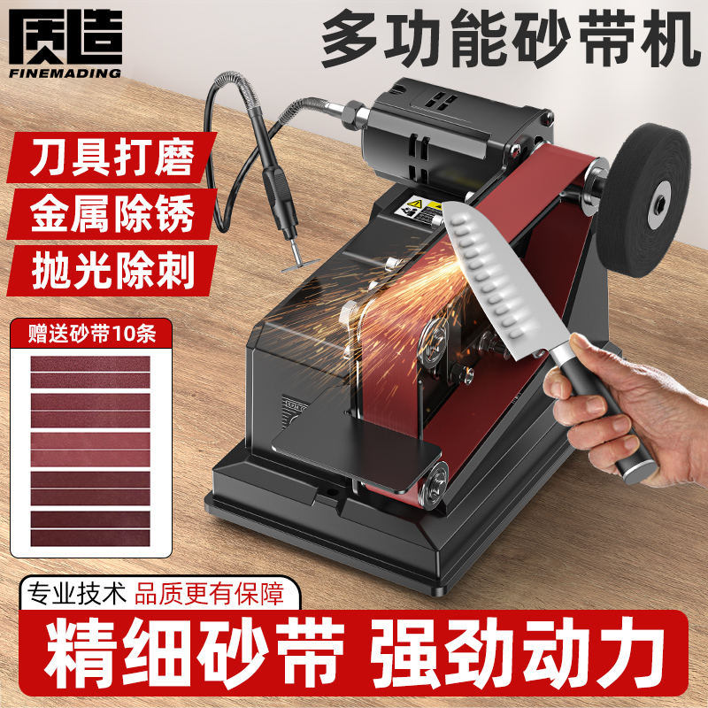 质造电动砂带机抛光机打磨机
