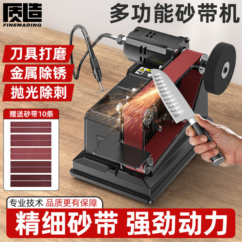 质造磨刀神器电动小型砂带机全自动抛光机打磨微型家用砂纸打磨机