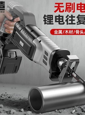 质造充电式马刀锯锂电往复锯家用小型手持电锯切割金属多功能锯子
