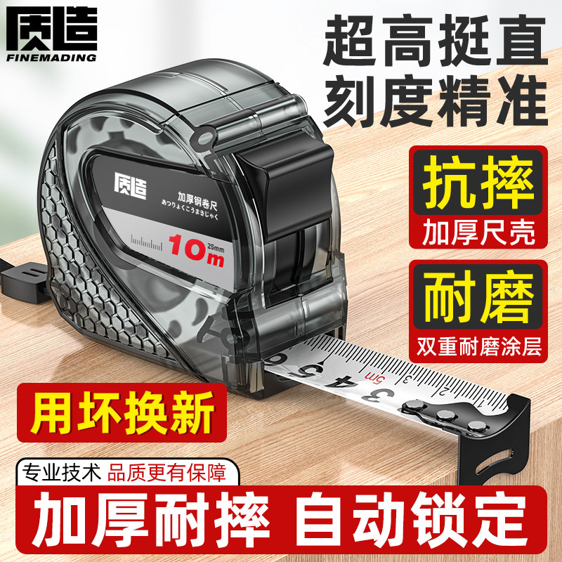 质造卷尺5米10米自锁高精度加厚加硬家用盒尺圈尺子耐磨防割防摔