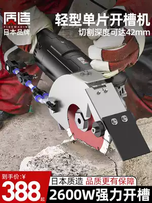 Japanese-made monolithic slotting machine Concrete with water and dust-free electric installation wall slotting wire box high-power cutting machine