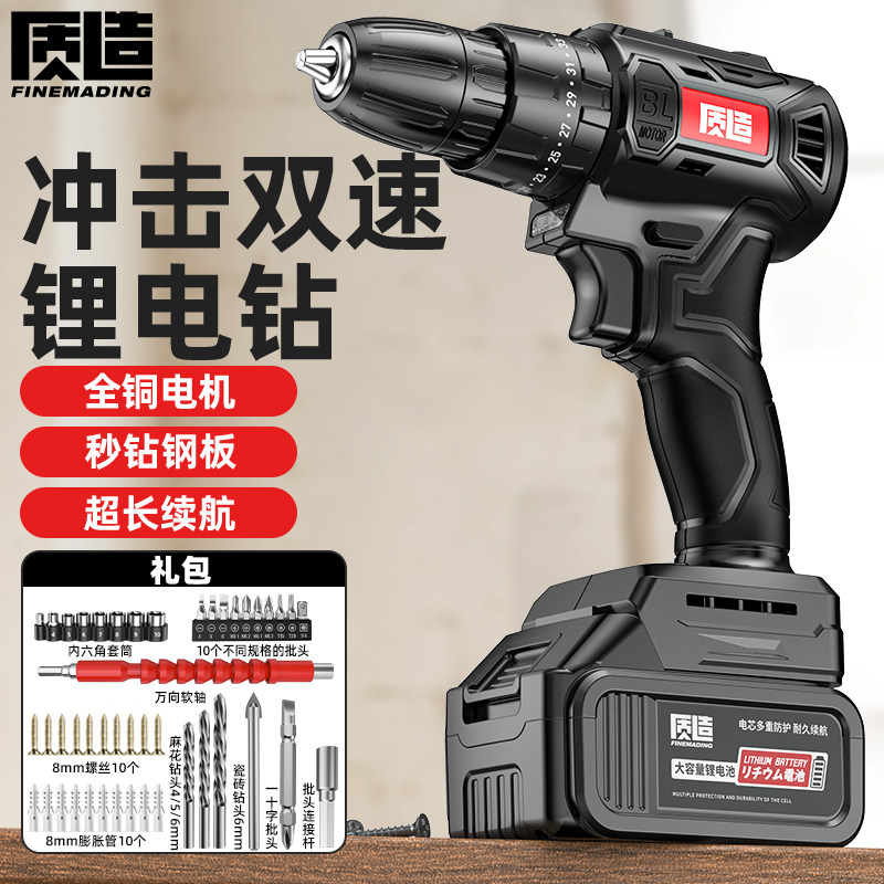 16.8V21V双速无刷冲击钻手电钻家用多功能手枪钻锂电钻充电螺丝刀