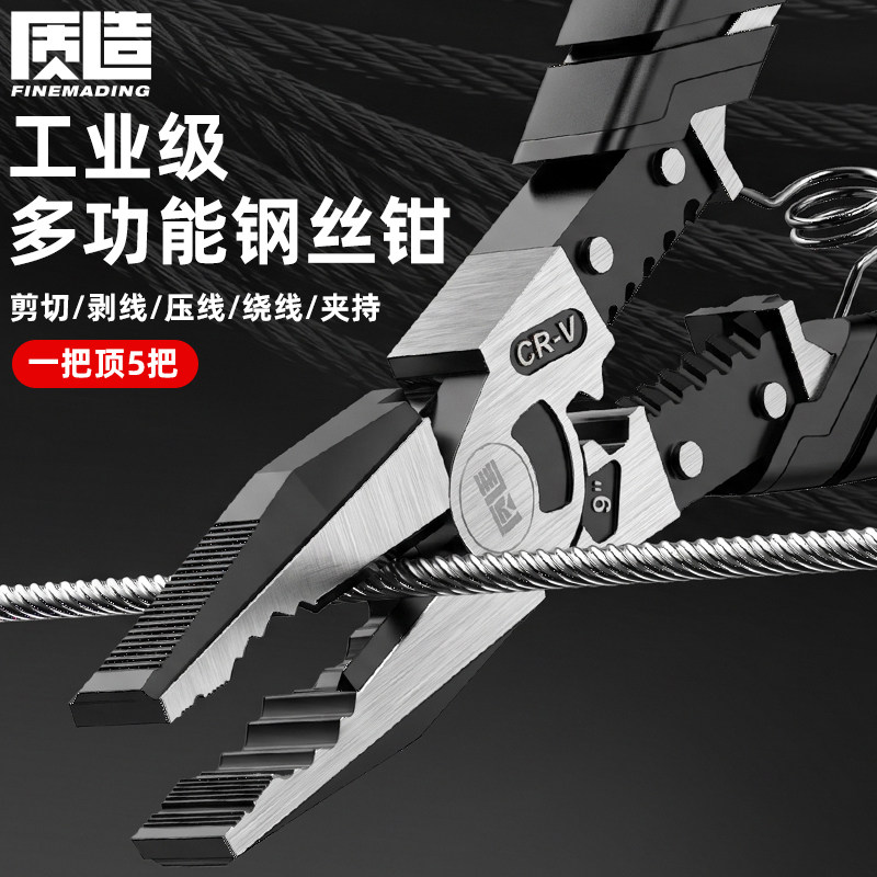 质造钢丝钳老虎钳家用工业斜口尖嘴钳子夹钳多功能省力电工剥线钳