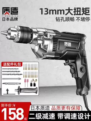 Japanese electric drill electric drill 220V multifunctional high torque electric screwdriver electric drill electric drill electric screwdriver