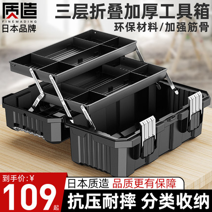 日本质造五金收纳工具箱三层折叠加厚工具箱手提式收纳盒家用电工