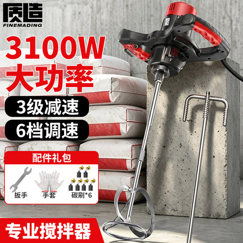 质造飞机钻搅拌机工业级大功率