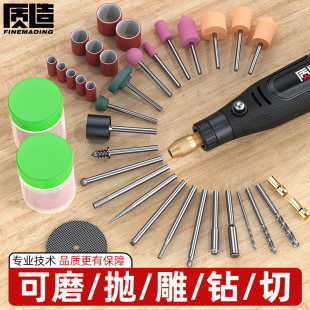 雕刻打磨机抛光小型磨头磨针木材玉石电磨工具 质造电磨配件套装