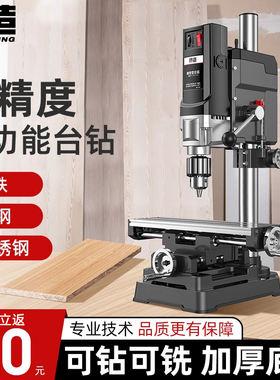 日本质造台钻小型家用220V大功率工业级多功能工作台高精度钻孔机