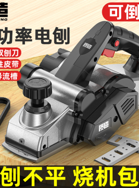 电刨木工刨手提电刨子小型家用压刨机多功能电推刨砧板菜板平刨机