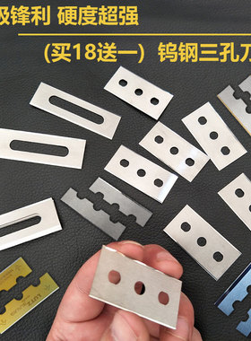 钨钢三孔刀钨合金三孔刀具碳化钨三孔分切刀片43x22x0.3腰孔单刃