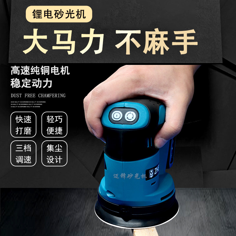 充电家具抛光无尘腻子打磨神器