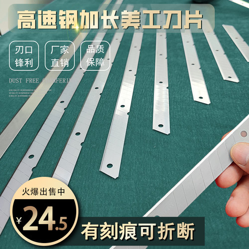 高速钢长美工刀锋利耐用