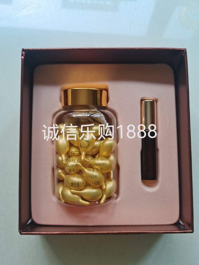 圣菲之美星光活力精萃精华油活力丹仙丹全能丹能量丹50颗