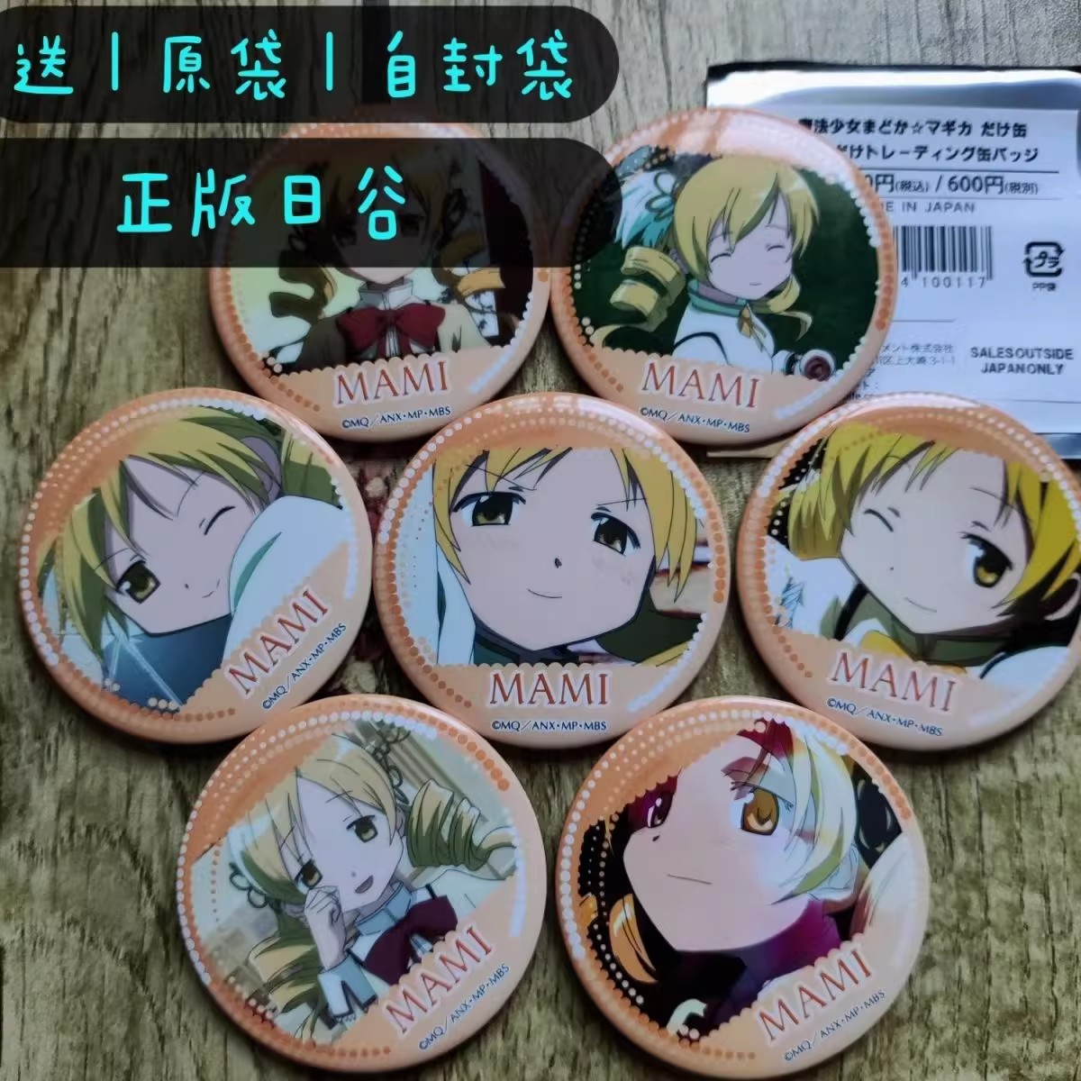 正版日谷魔少女小圆吧唧徽章