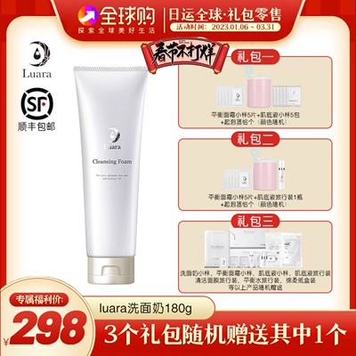 日本luara蚕丝保湿敏感肌肤