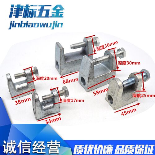 铸铁铸钢老虎卡老虎牙C型钢管卡工字钢吊卡配件槽钢管夹虎口卡夹 - 封面